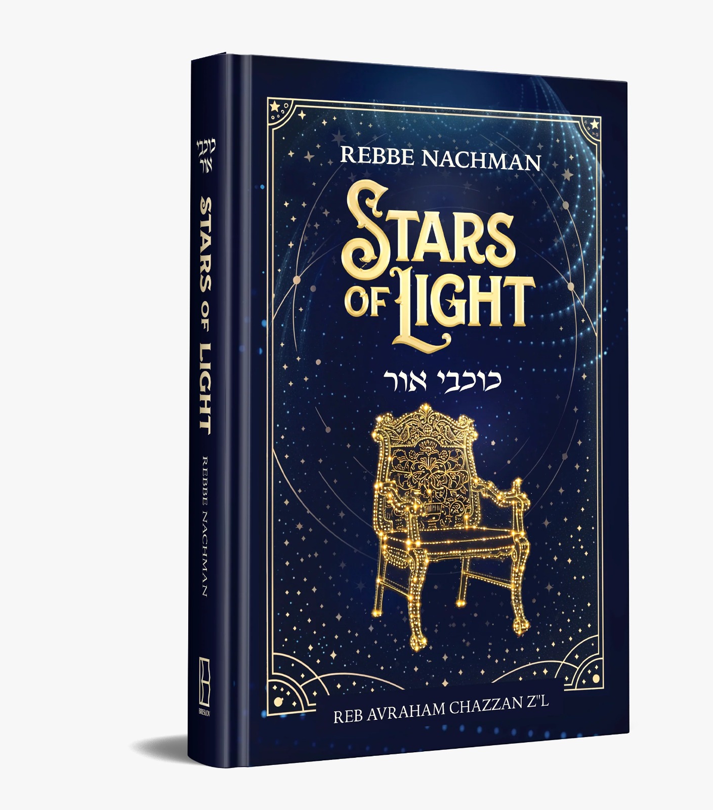 The BRI is happy to announce that our new book _Stars of Light_ is now available in the US! You can get it here: https://usbooks.breslov.org/products/stars-of-light