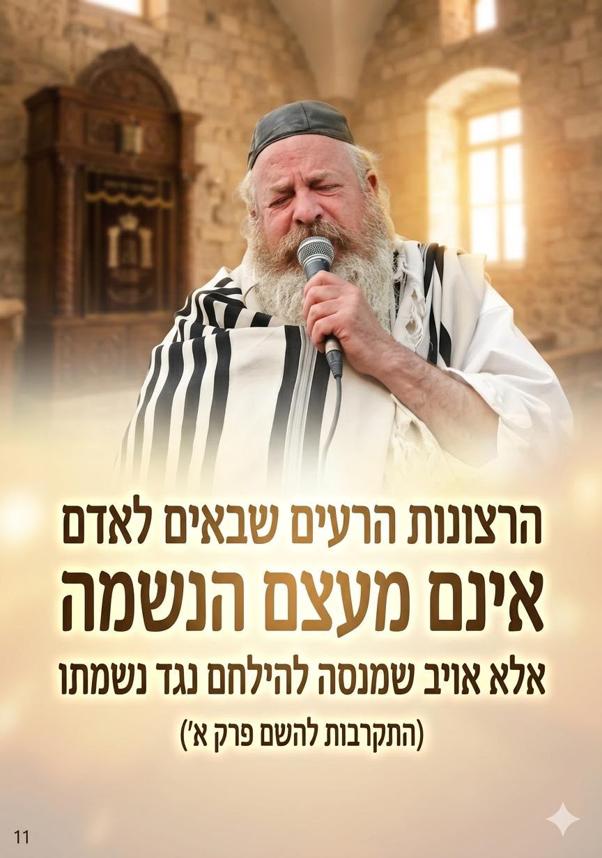 *ספר פרקי מחשבה המסר היומי* *מהמקובל הרב עדס להצטרפות* *לחצו:* https://chat.whatsapp.com/GqCnWq6UvgJ0hiA4qzzPk7?mode=gi_t