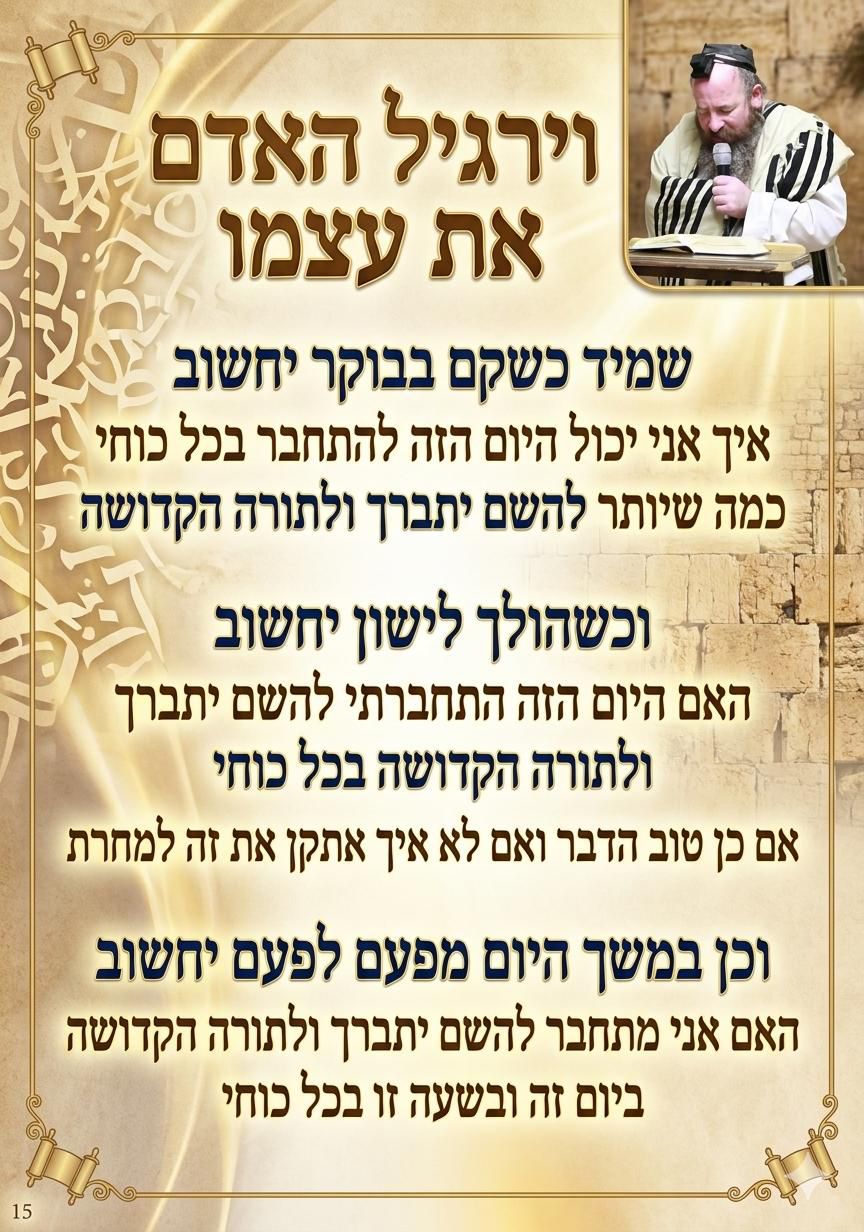 *ספר פרקי מחשבה המסר היומי* *מהמקובל הרב עדס להצטרפות* *לחצו:* https://chat.whatsapp.com/GqCnWq6UvgJ0hiA4qzzPk7?mode=gi_t