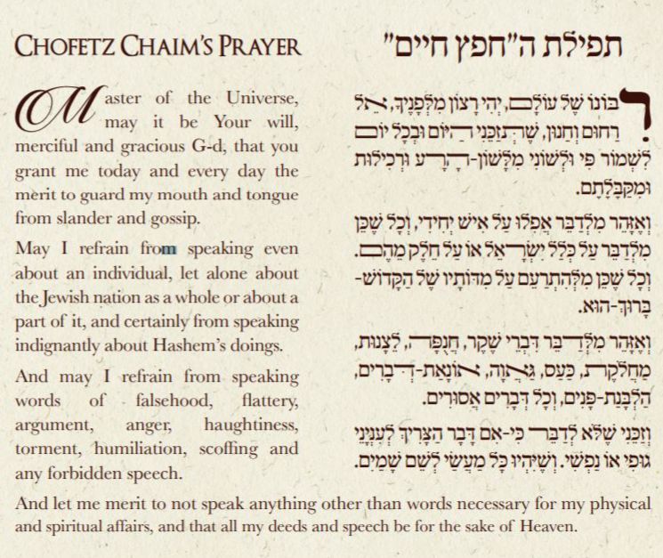 Day 67. Tefilah from the chofetz Chaim:
