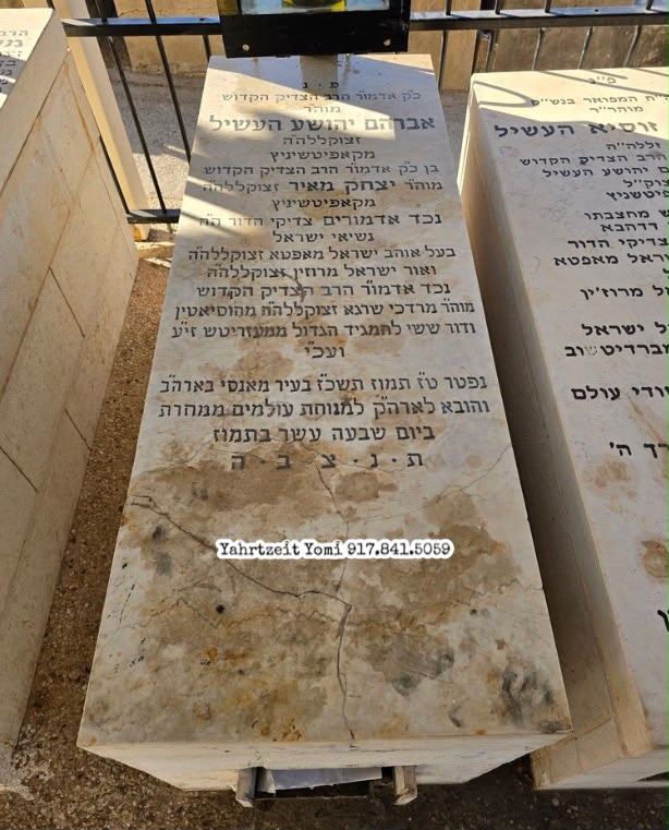 CEMETERY: Tiberias Old Cemetery, Tiberias, Northern District, Israel